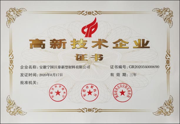 Certificate-of-High-and-New-Technology-Enterprise